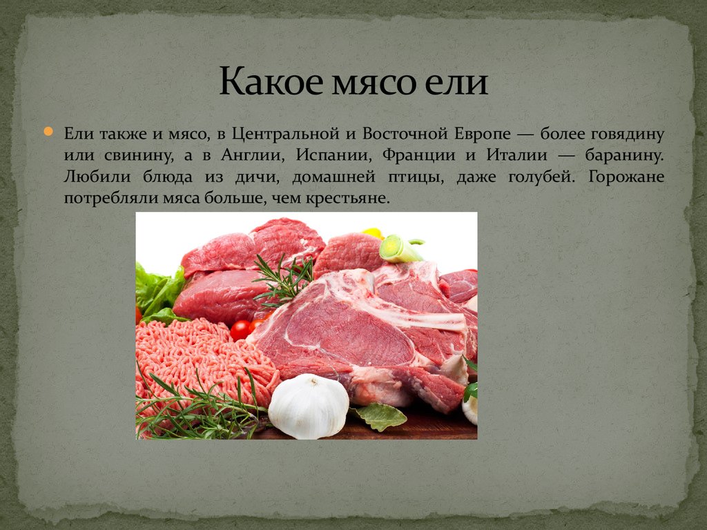 Можно православным есть мясо
