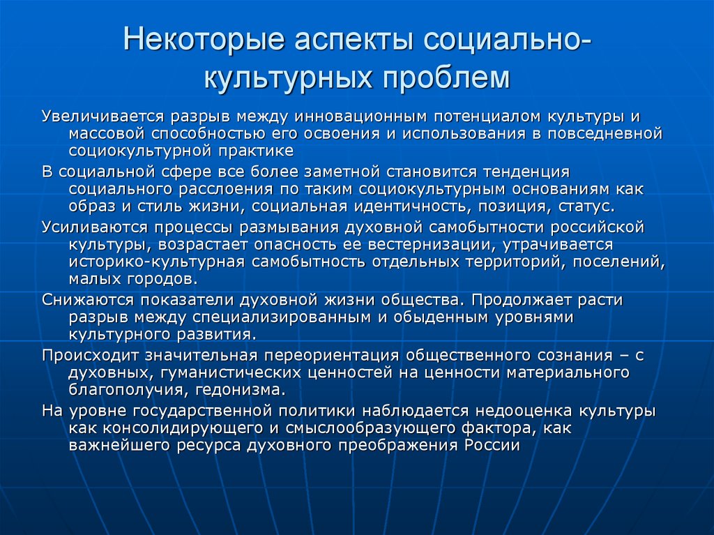 Проблемы реализации национального проекта культура