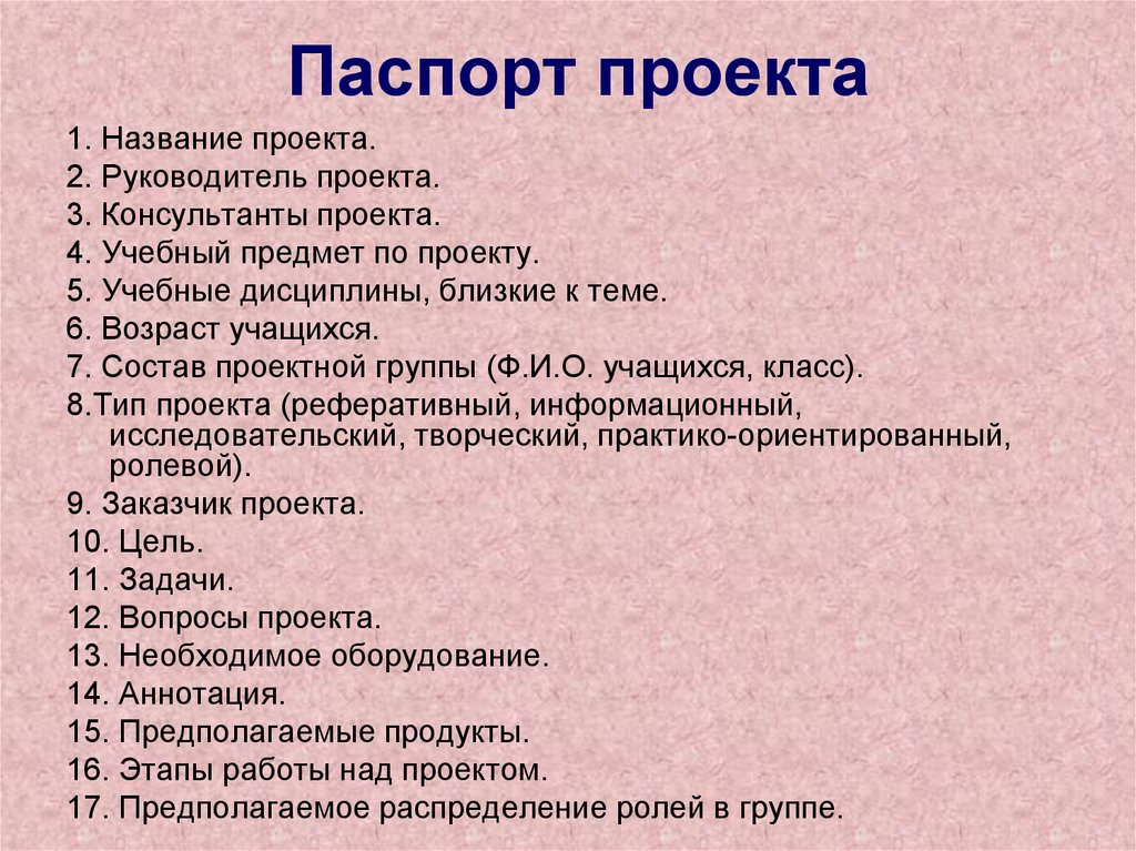 Как делать проект по опд 1 курс