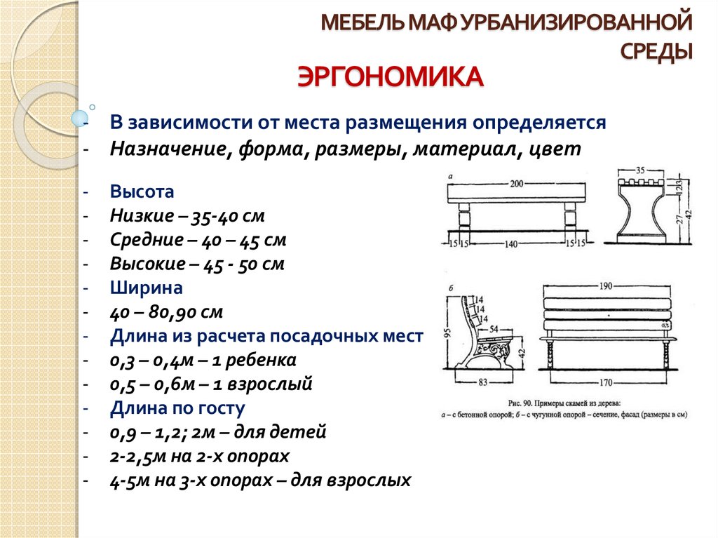 Высокая ширина