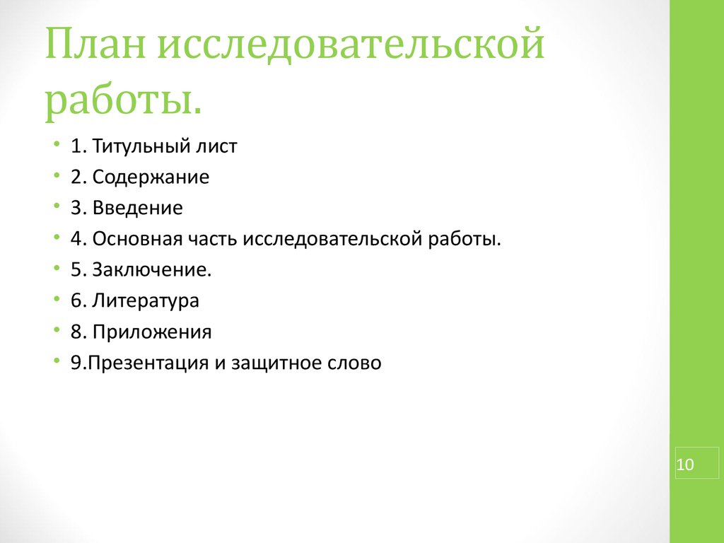 Как грамотно сделать проект