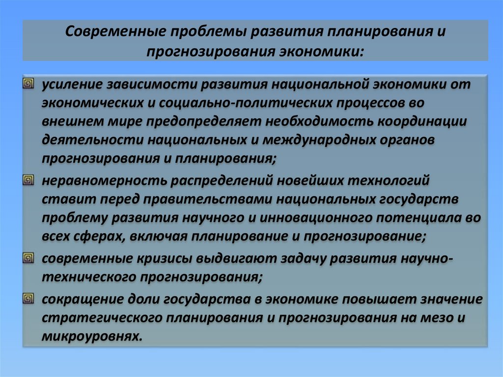 Презентация современные проблемы строительства