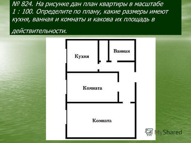 Планы на 5 класс