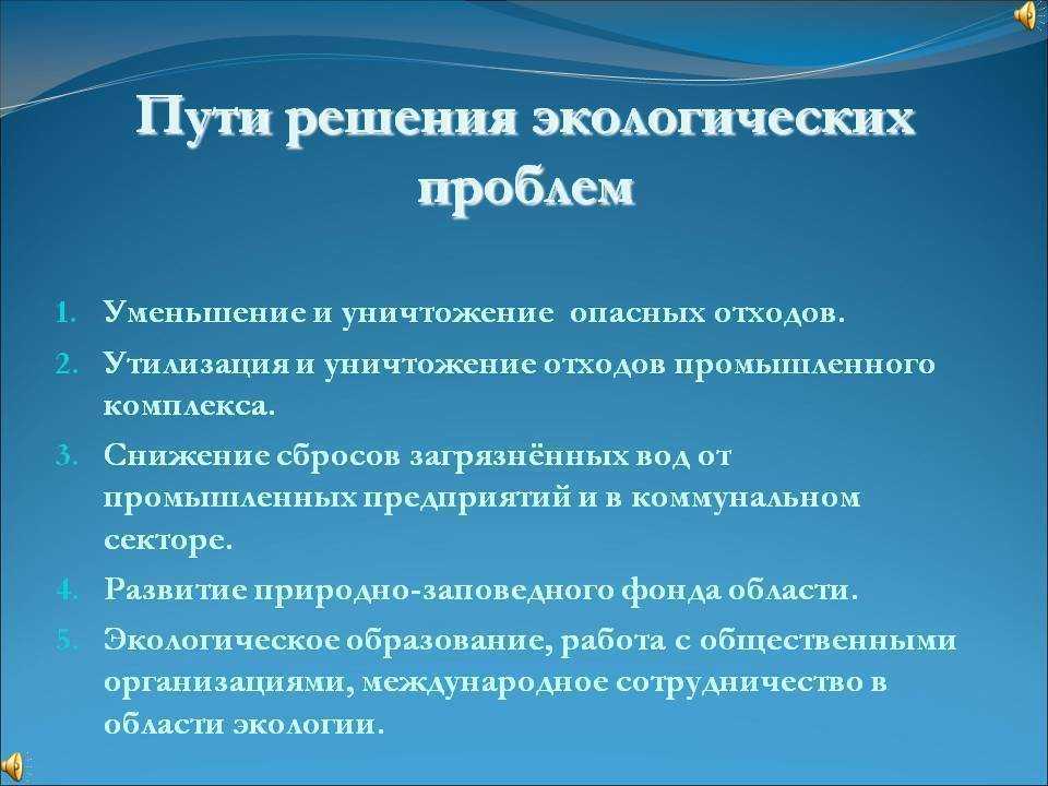 Методы решения проблемы в проекте