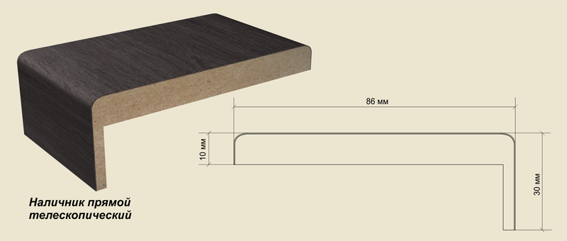 Наличник телескопический 100. Наличник телескопический 9010. Наличник телескопический Рондо. Телескопический наличник 2200*120. Наличник телескопический 120 мм.