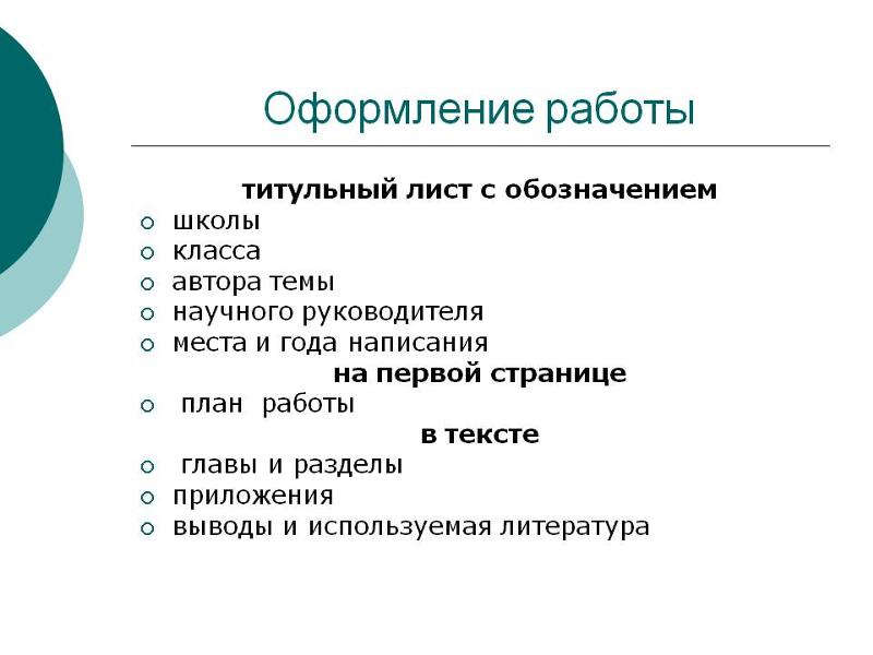 Как делать проект в 6 классе образец