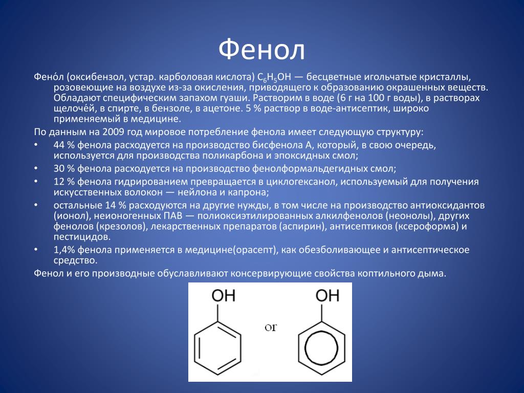 Бензол этановая кислота