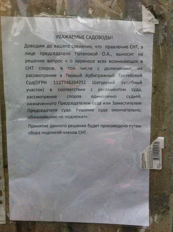 Образец заявления для вступления в снт по закону 217 фз