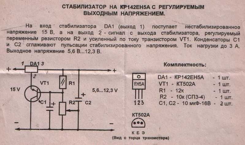 Крен5б характеристики схема подключения с регулированием напряжения