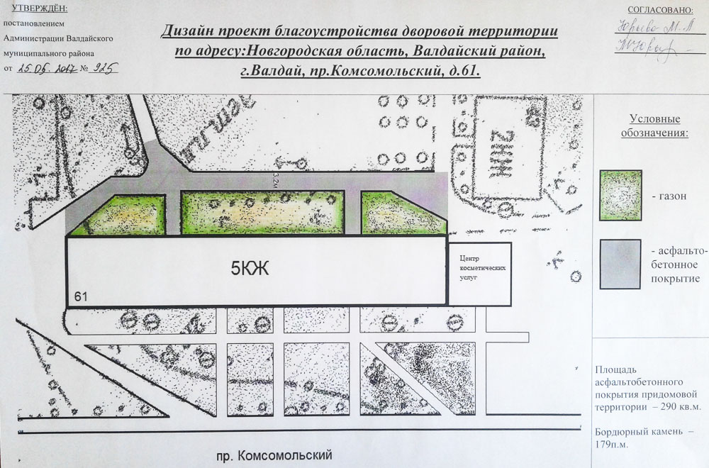 Схема придомовой территории