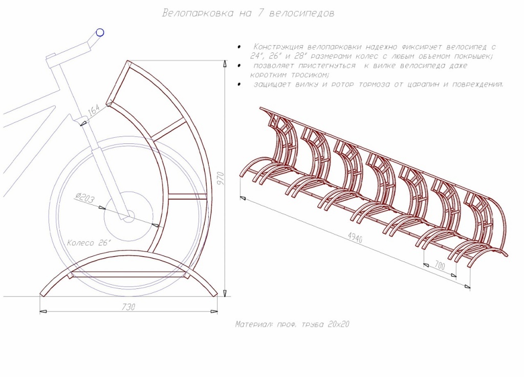 Стоянка для велосипедов чертеж размеры на 5