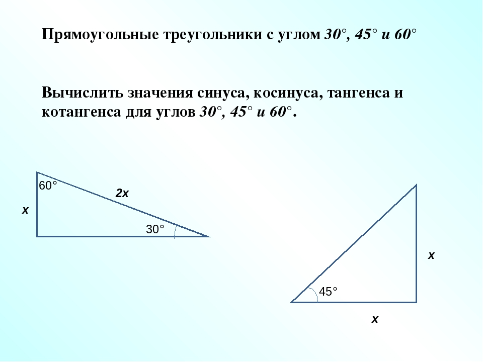 Угол 60 градусов теорема. Прямоугольный треугольник 60 градусов 30 градусов. 30 И 60 градусов в прямоугольном треугольнике. Угол 30 градусов соотношение сторон. Угол 30 градусов в прямоугольном треугольнике.
