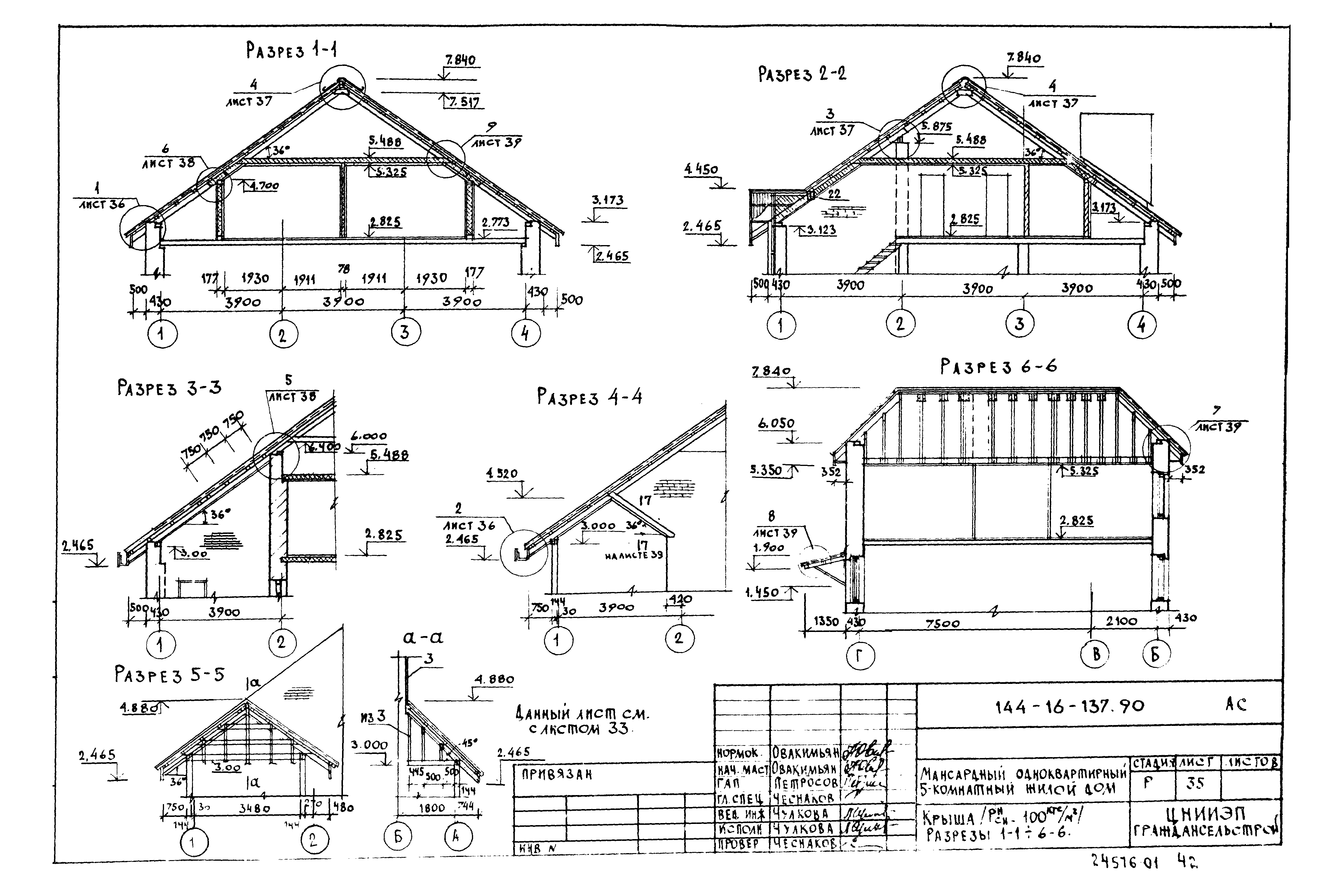 Чертеж скатной крыши