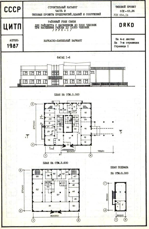 Типовые проекты зданий мвд