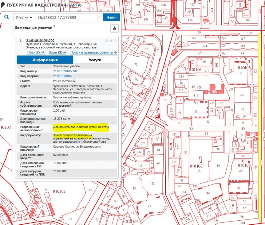 Кадастровый план квартиры по кадастровому номеру