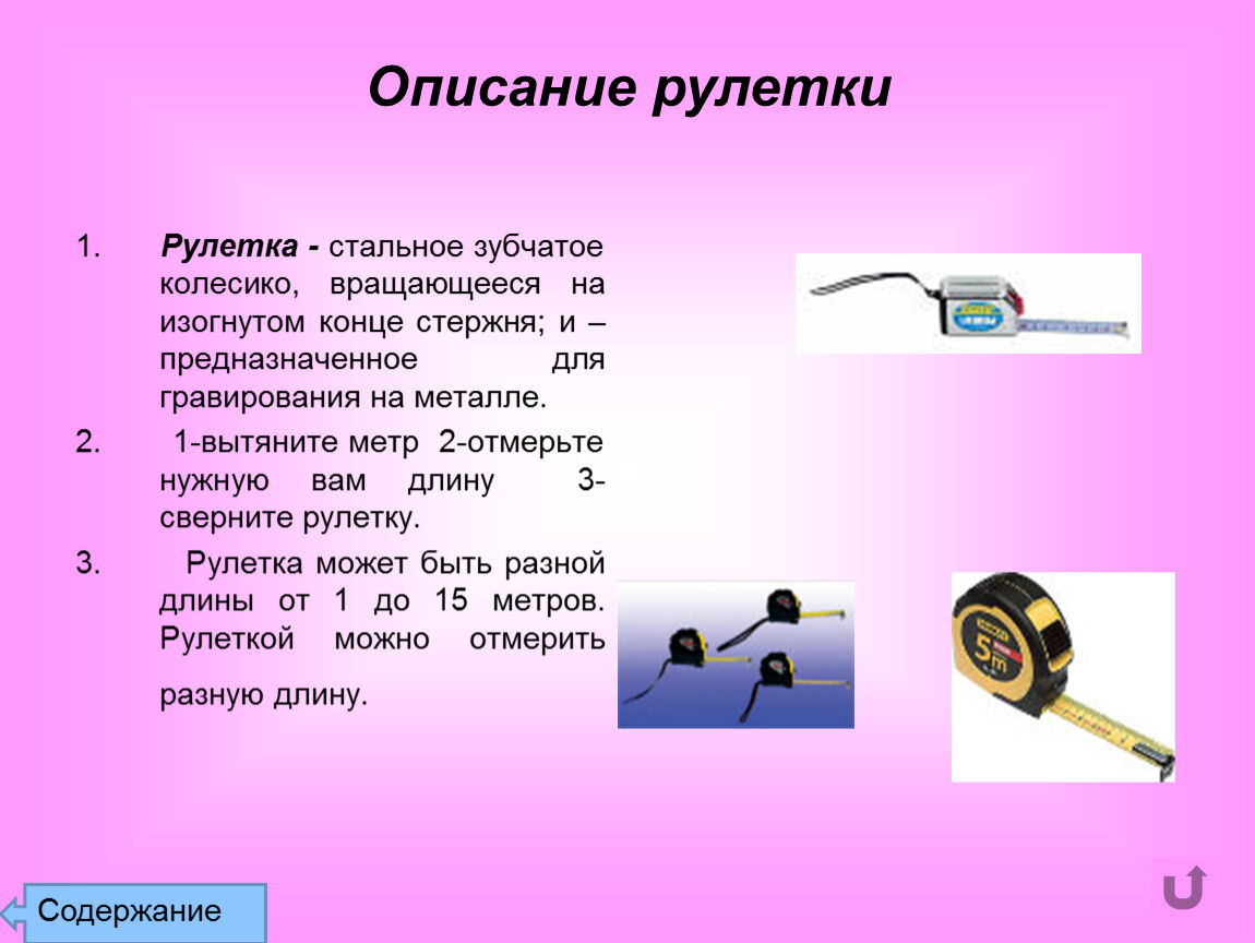 Опишите физические. Физические приборы. Приборы в физике. Презентация физические приборы. Технические приборы в физике.