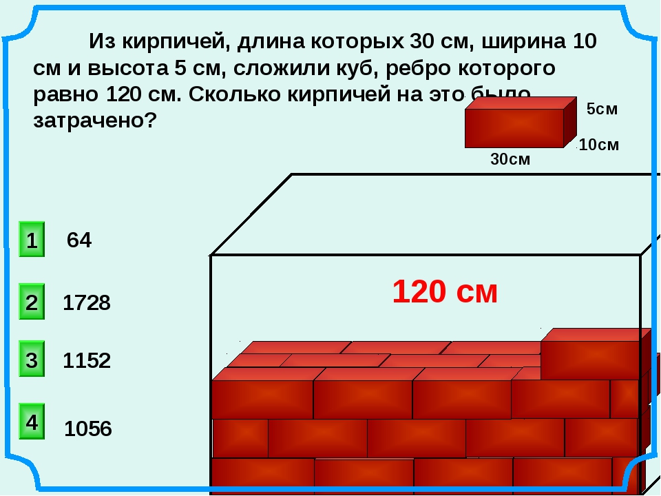 Презентация на тему кирпич