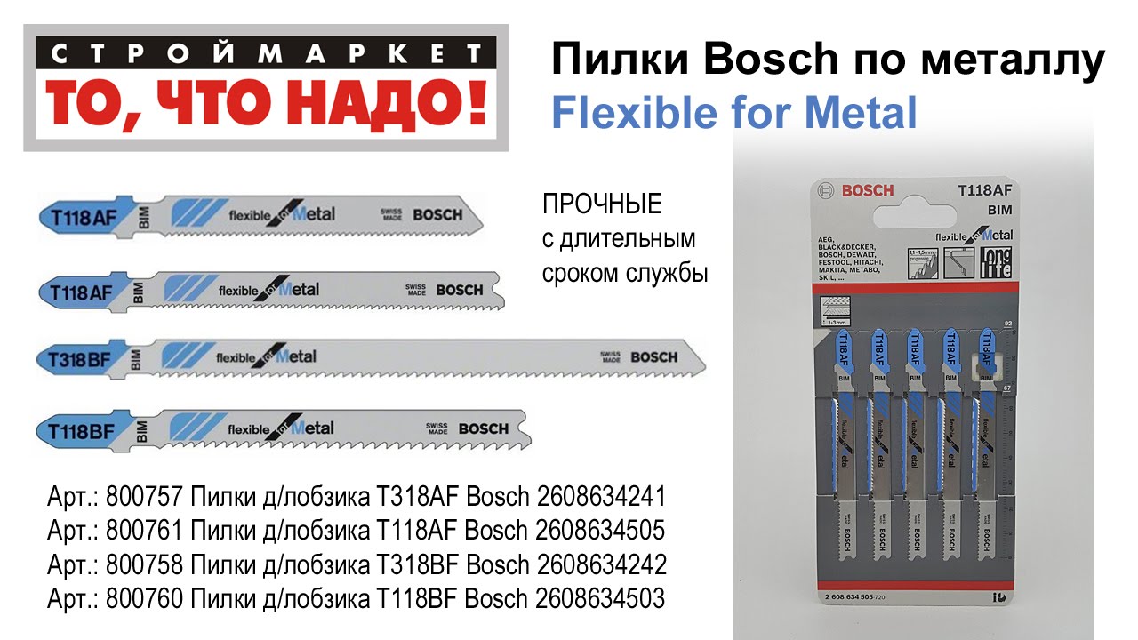 Маркировка пилок. Напильник для электролобзика Bosch t132. Пилки бош для электролобзика с отверстием. Набор пилок для электролобзика k'80. Vallorbe пилки для лобзика по металлу.