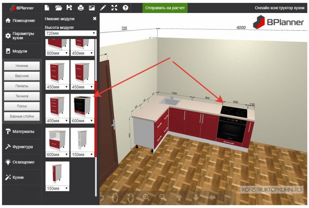 Кухонные программы. 3d конструктор кухни Avalon. Проектировка кухни программа. Программа планировки кухни. Программа для моделирования кухни.