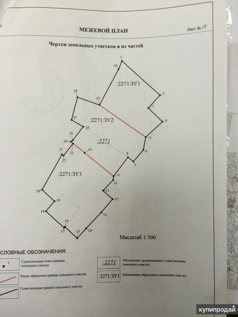 Заказать межевой план участка