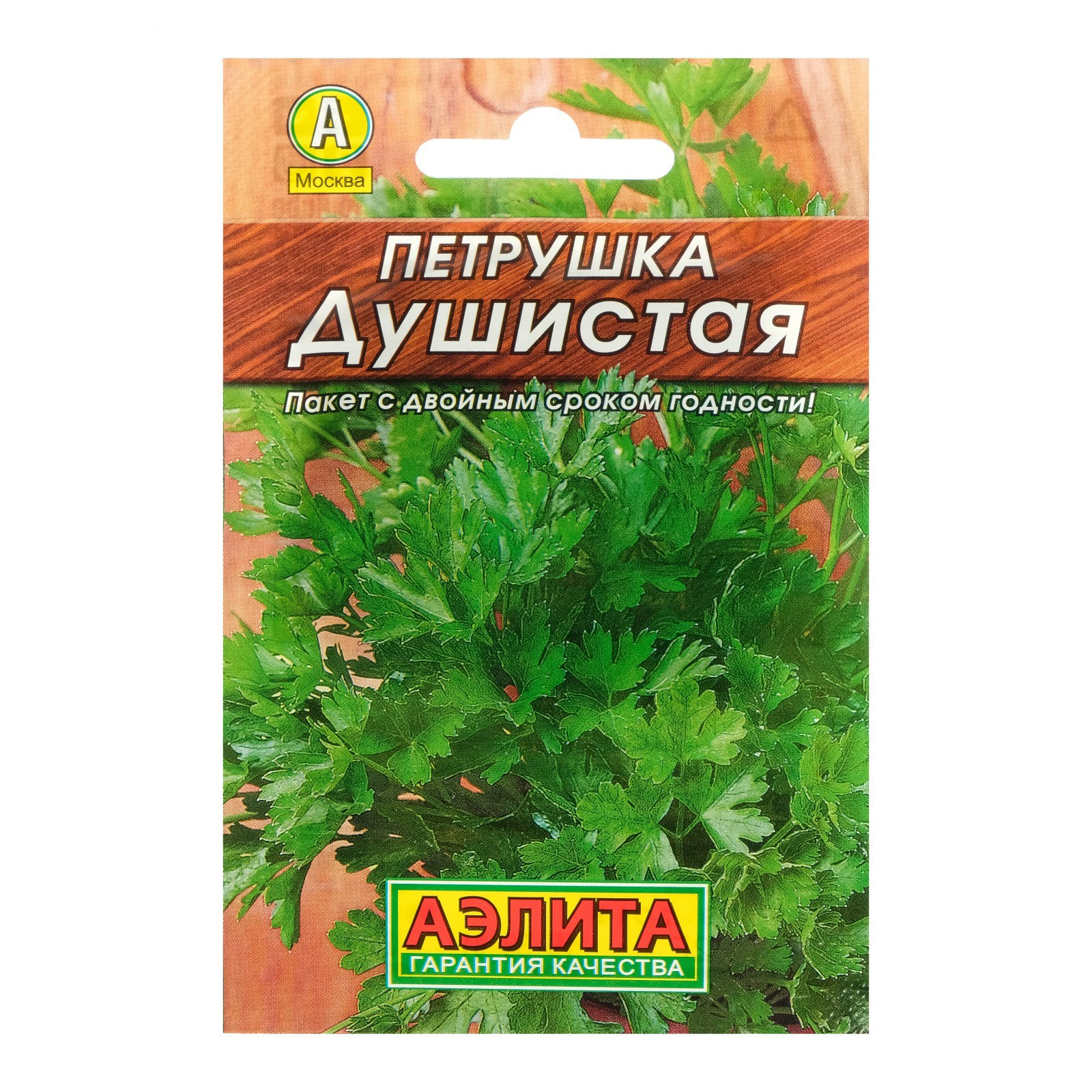 Петрушка 2 картина