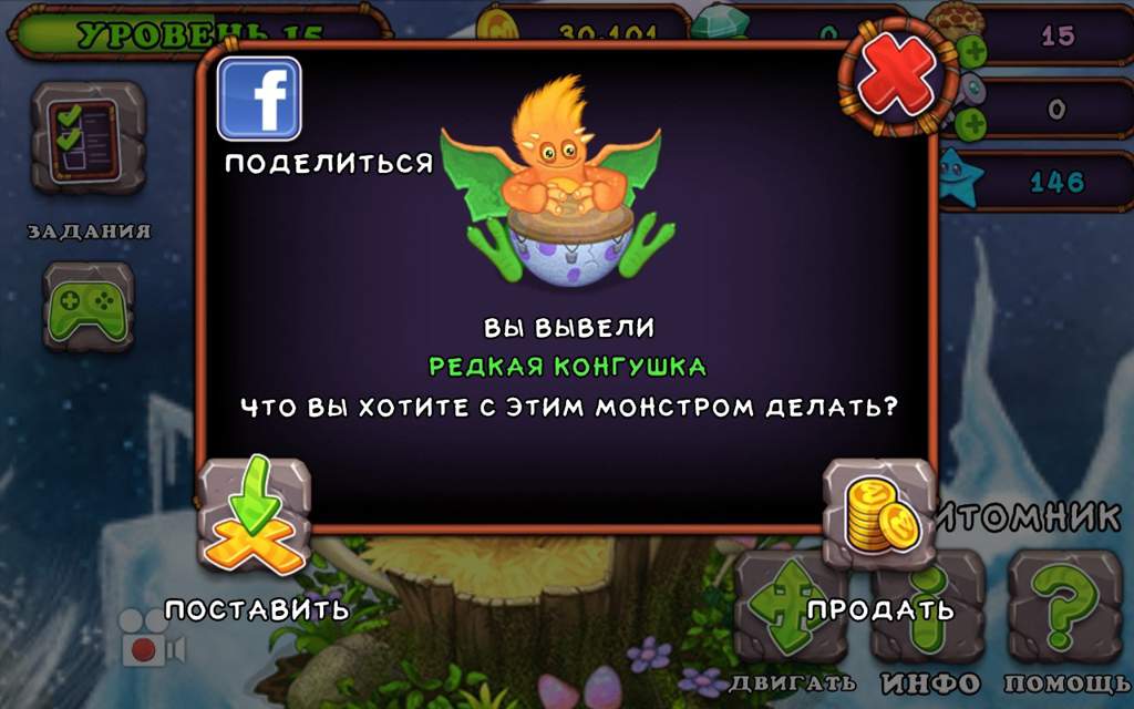 Вывести monster