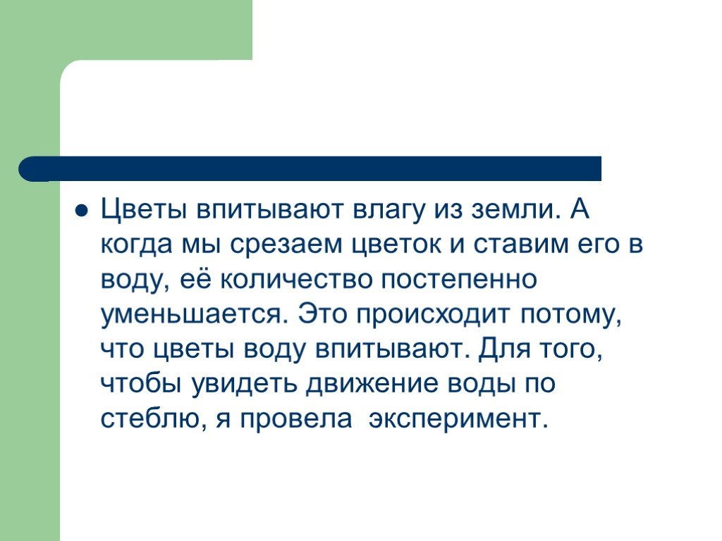 Растения поглощающие влагу. Что поглощает влагу. Это происходит потому что. Цветы поглощающие сырость.