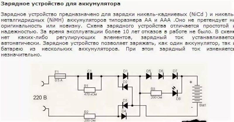 Схема разрядника для ni cd аккумуляторов схема