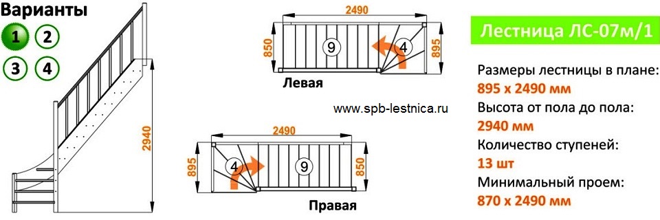 Размеры лестницы. Лестница лс 02м чертёж. Лестница стандартная лс-91м габариты. Лестница лс 01 чертеж. Проем для лестницы на второй этаж 1,5 на 1м2.