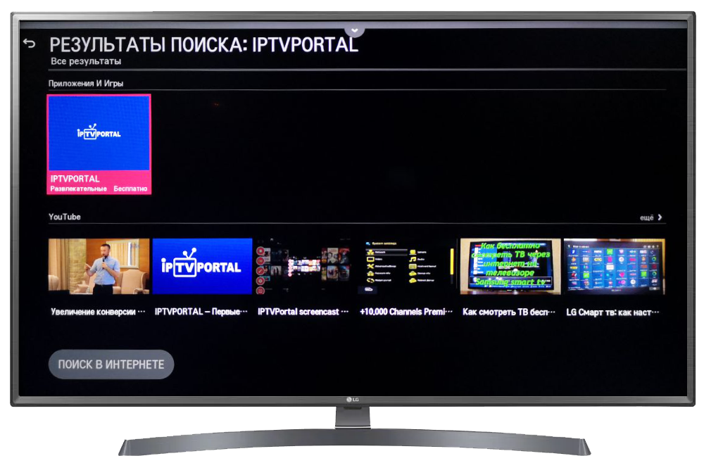 Бесплатное iptv портал. IPTVPORTAL Samsung Smart TV. ИП ТВ портал. IPTV портал. IPTVPORTAL на ТВ.