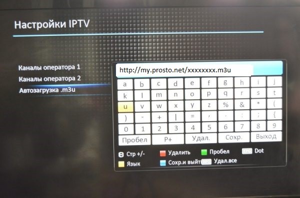 Плейлист тв каналов m3u для iptv